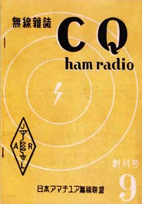 CQ ham radion