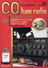 CQ ham radio n700